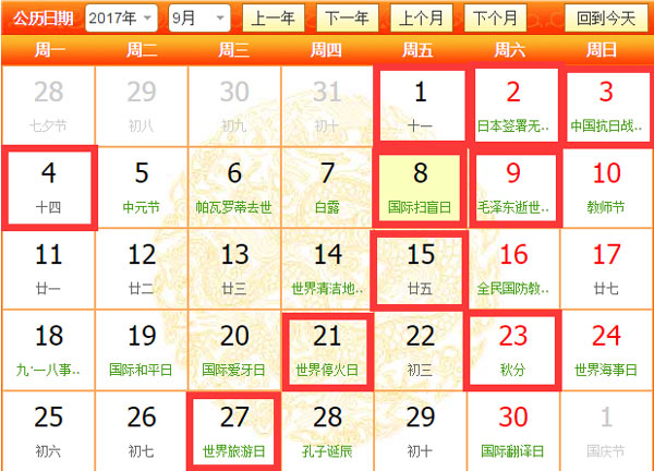 2017年開(kāi)業(yè)吉日效果圖