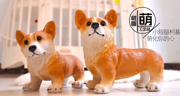 裝飾品狗擺件效果圖