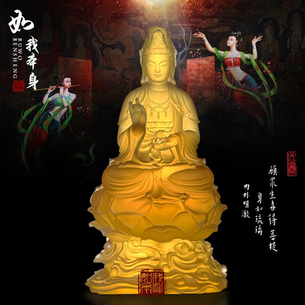 觀音菩薩效果圖