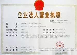 建設單位的工商營業(yè)執(zhí)照等合法身份證明文件效果圖