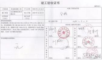 工程竣工驗收報告和有關消防設施的工程竣工圖紙效果圖