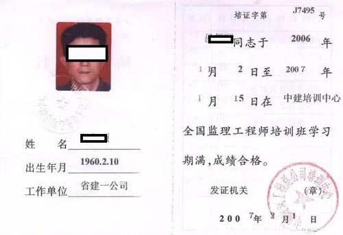 施工、工程監(jiān)理資質證明效果圖