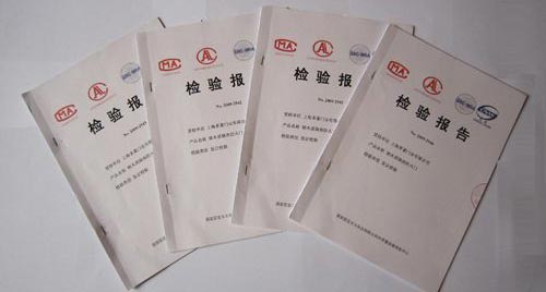 防火門檢驗報告效果圖