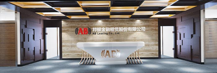 金融租賃公司前臺裝潢裝飾設(shè)計(jì)效果圖