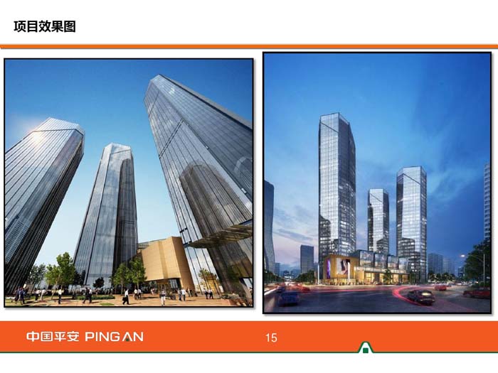 杭州平安金融中心設(shè)計效果圖