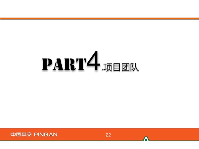 杭州平安金融中心設(shè)計團(tuán)隊