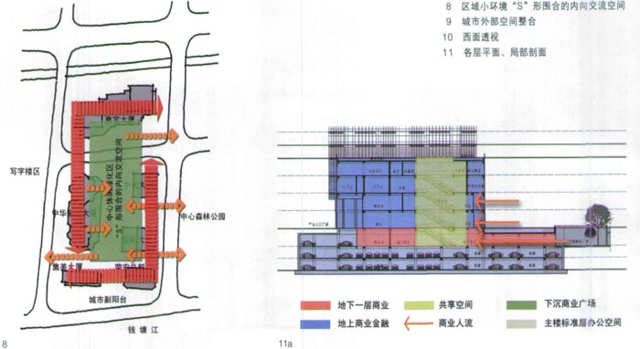 杭州中華航空大廈寫字樓設計透視圖